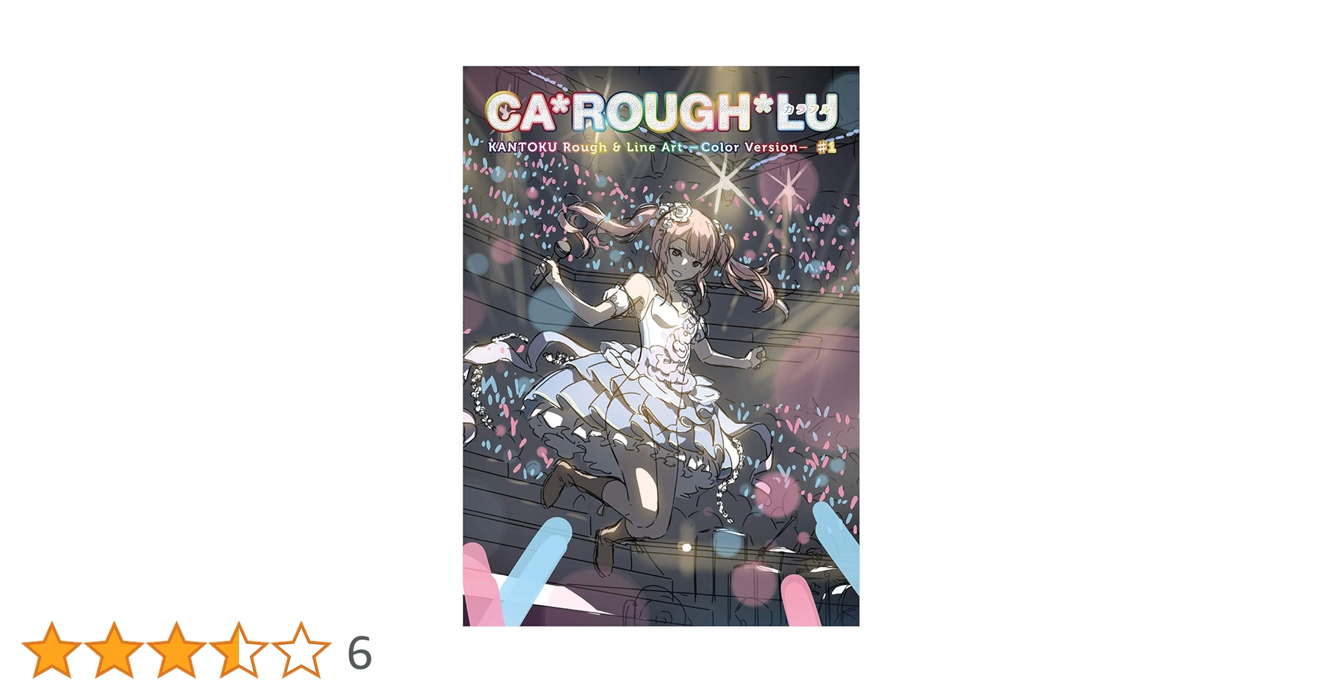 Amazon.co.jp: CA*ROUGH*LU-カラフル- KANTOKU Rough&LineArt